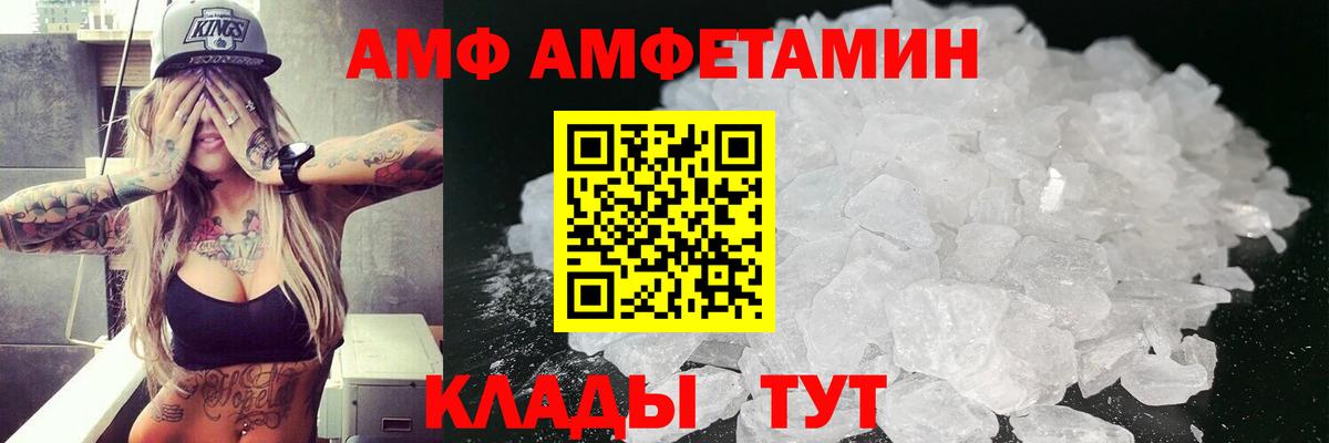 Амфетамин VHQ Кудрово