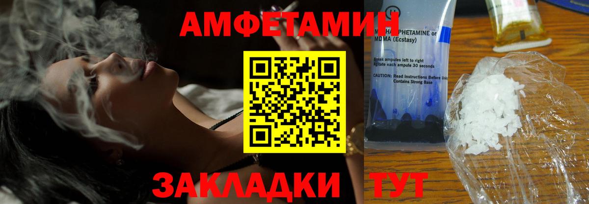 Амфетамин  Вход с VPN  Кудрово  АМФЕТАМИН 97% 