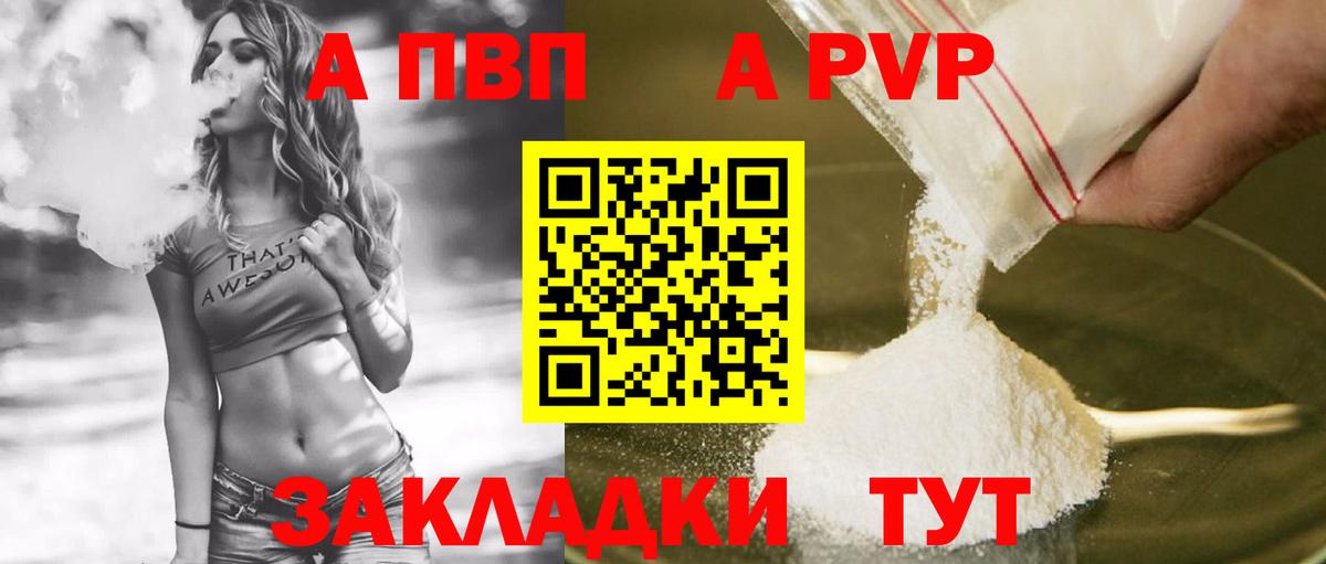 Кудрово  APVP мука  цены   Вход с VPN 