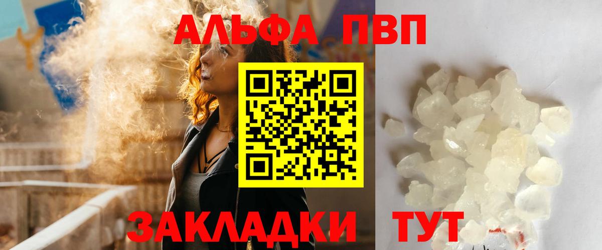 APVP VHQ Кудрово