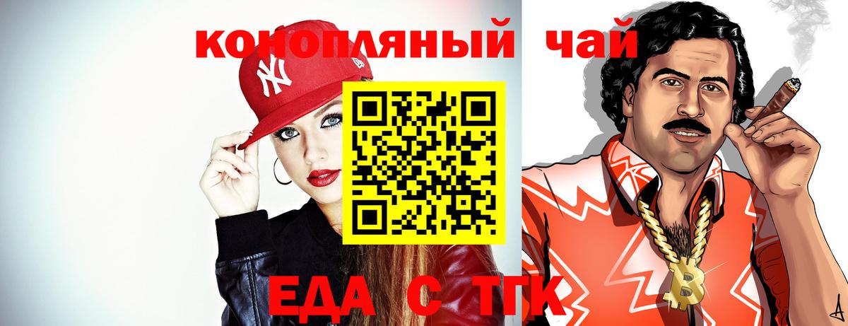 Печенье с ТГК марихуана  Вход с VPN  Кудрово 