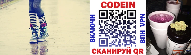 Кодеин напиток Lean (лин)  сколько стоит  Кудрово 