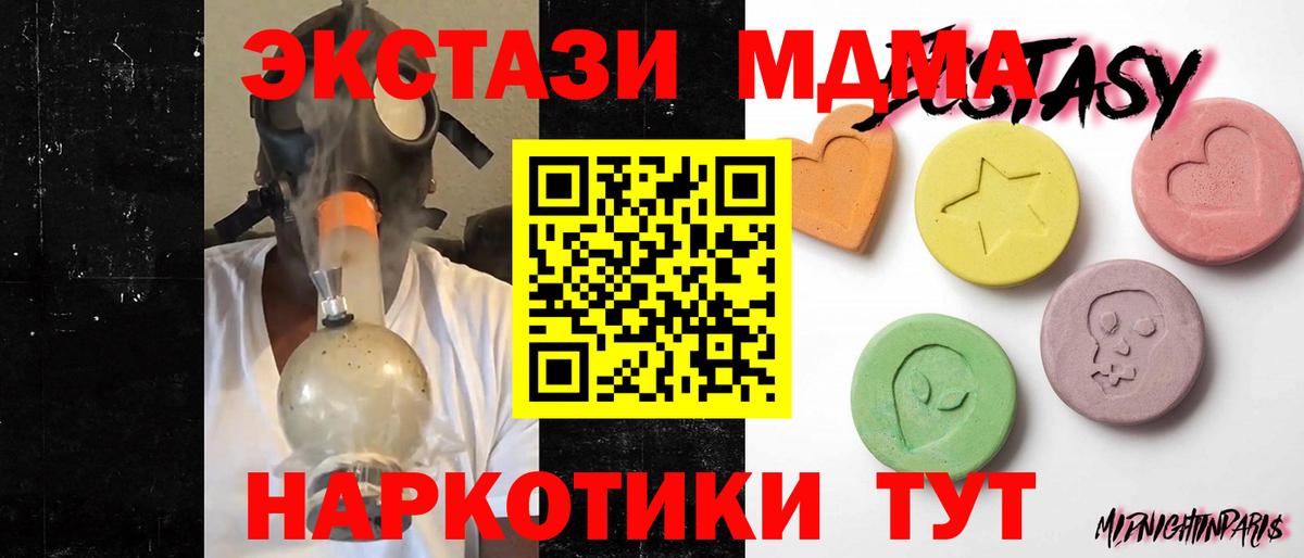 Ecstasy  Вход с VPN  Экстази DUBAI  Кудрово  Ecstasy MDMA 