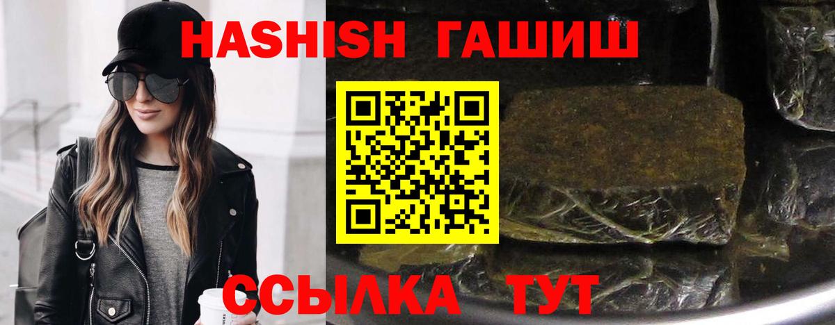 Кудрово  ГАШИШ VHQ  Гашиш  Вход с VPN 