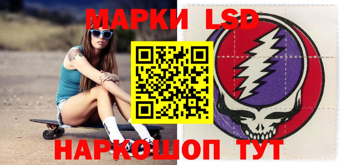 LSD-25 экстази  Вход с VPN  LSD-25 экстази ecstasy  Кудрово  LSD-25 экстази ecstasy 