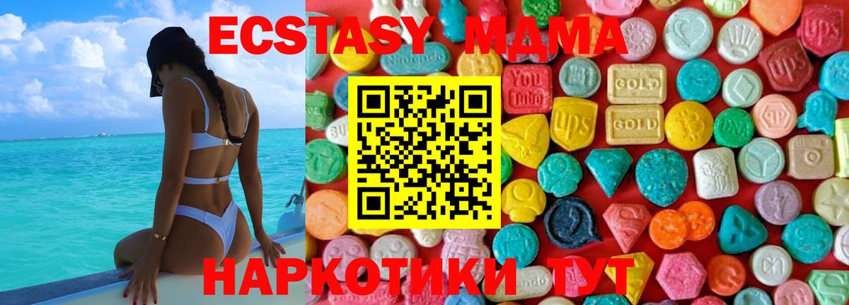 MDMA VHQ  MDMA  Кудрово  MDMA crystal  Вход с VPN 