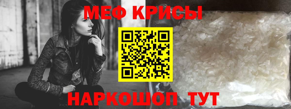 МЕФ  Вход с VPN  Мефедрон мука  Меф  Меф мука  Кудрово 