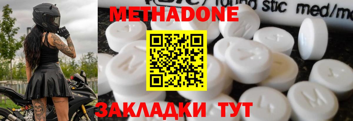 Метадон мёд Кудрово
