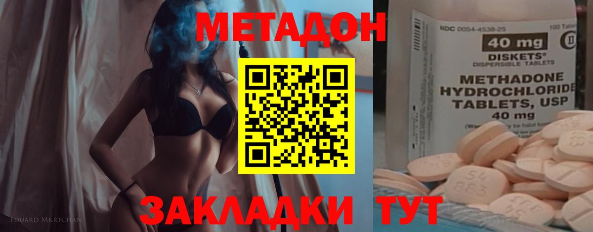 МЕТАДОН мёд  Метадон VHQ  ОМГ ОМГ ТОР  Кудрово  Вход с VPN 