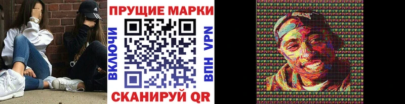 Наркотические марки 1,8мг  Кудрово 
