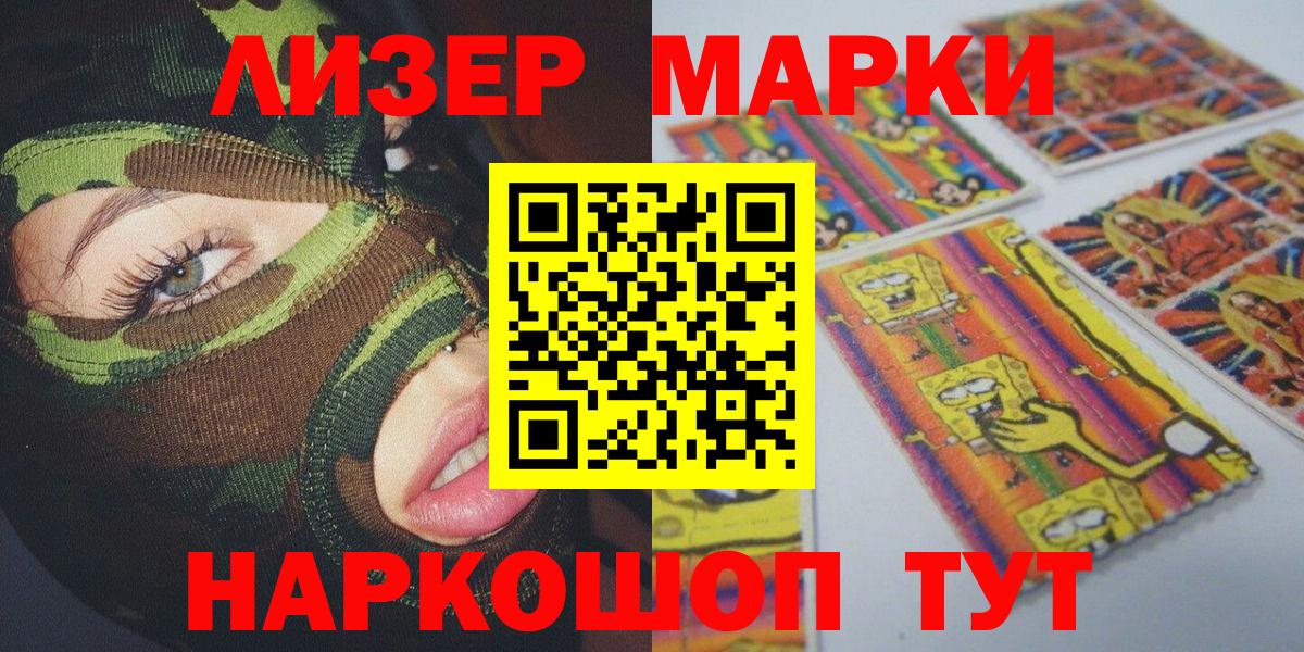 Марки N-bome 1,8мг Кудрово