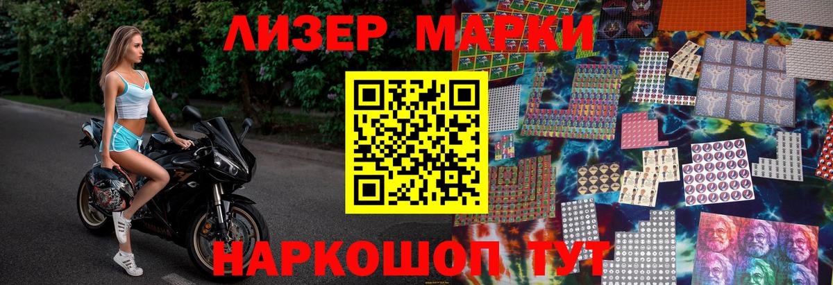 Марки 25I-NBOMe  Вход с VPN  Марки N-bome 1,8мг  Кудрово  Марки N-bome 1,8мг 