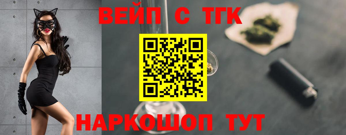 Дистиллят ТГК жижа Кудрово