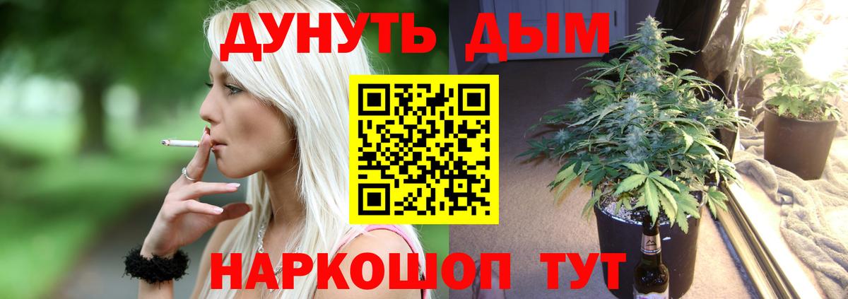 Кудрово  Каннабис White Widow  Бошки Шишки индика  Канабис марихуана  Вход с VPN 